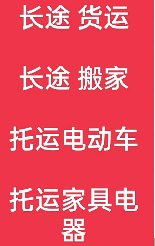 湖州到西平搬家公司-湖州到西平长途搬家公司