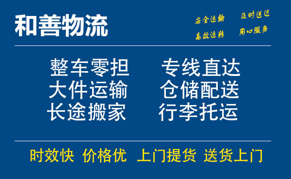 西平电瓶车托运常熟到西平搬家物流公司电瓶车行李空调运输-专线直达