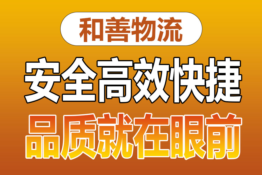 溧阳到西平物流专线