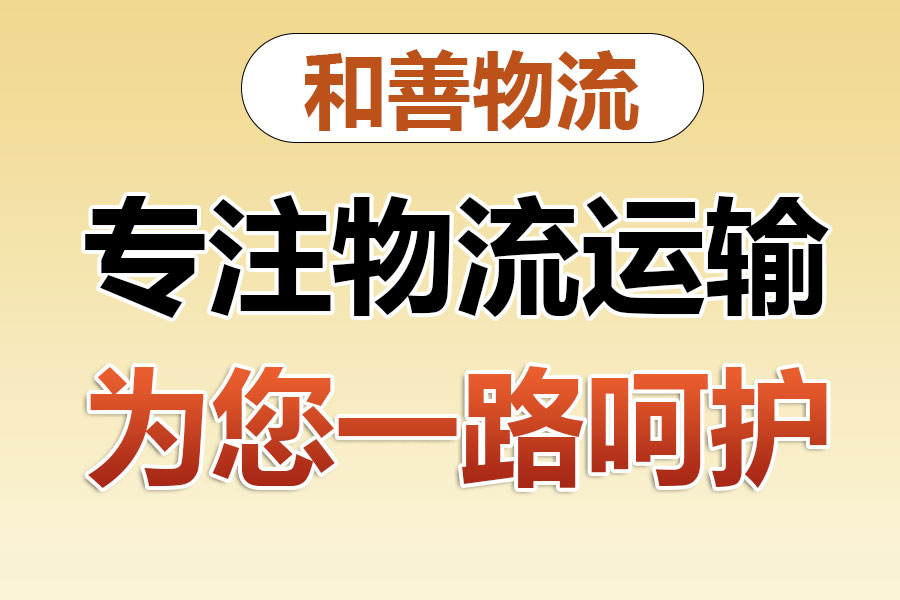 西平物流专线价格,盛泽到西平物流公司